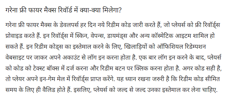 11 फरवरी 2025 के लिए गरेना फ्री फायर मैक्स के 100% वर्किंग रिडीम कोड्स 3 Garena Text 1.jpg 9