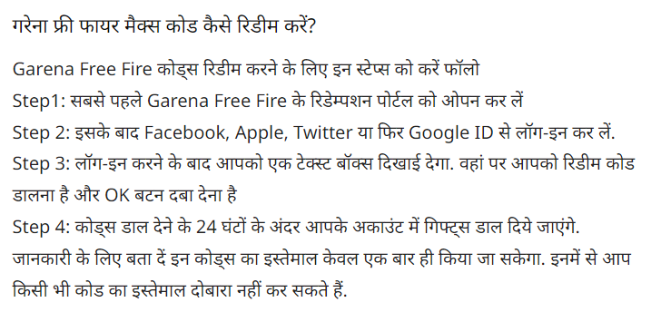11 फरवरी 2025 के लिए गरेना फ्री फायर मैक्स के 100% वर्किंग रिडीम कोड्स 2 Garena Text 2.jpg 10