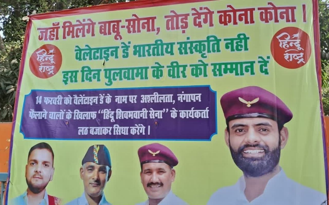 ‘वैलेंटाइन डे कैंसर से भी खतरनाक बीमारी… ’, पटना में हिंदू शिवभवानी सेना के अध्यक्ष ने बताया आज युवाओं को क्या करना चाहिए 1 Patna Valentine Day 2