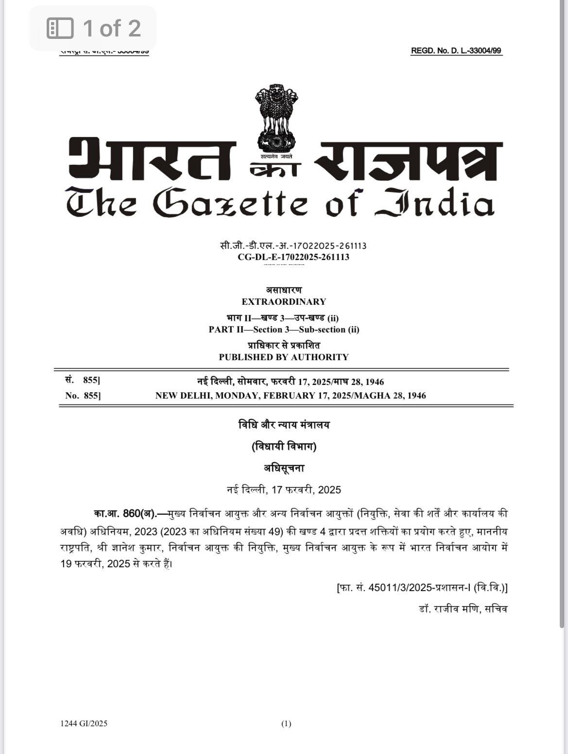 Gyanesh Kumar: ज्ञानेश कुमार बने अगले मुख्य चुनाव आयुक्त, 18 फरवरी को संभालेंगे पद 1 Gyanesh Kumar next Chief Election Commissioner OF India