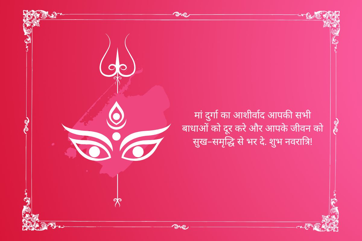 chaitra navratri wishes