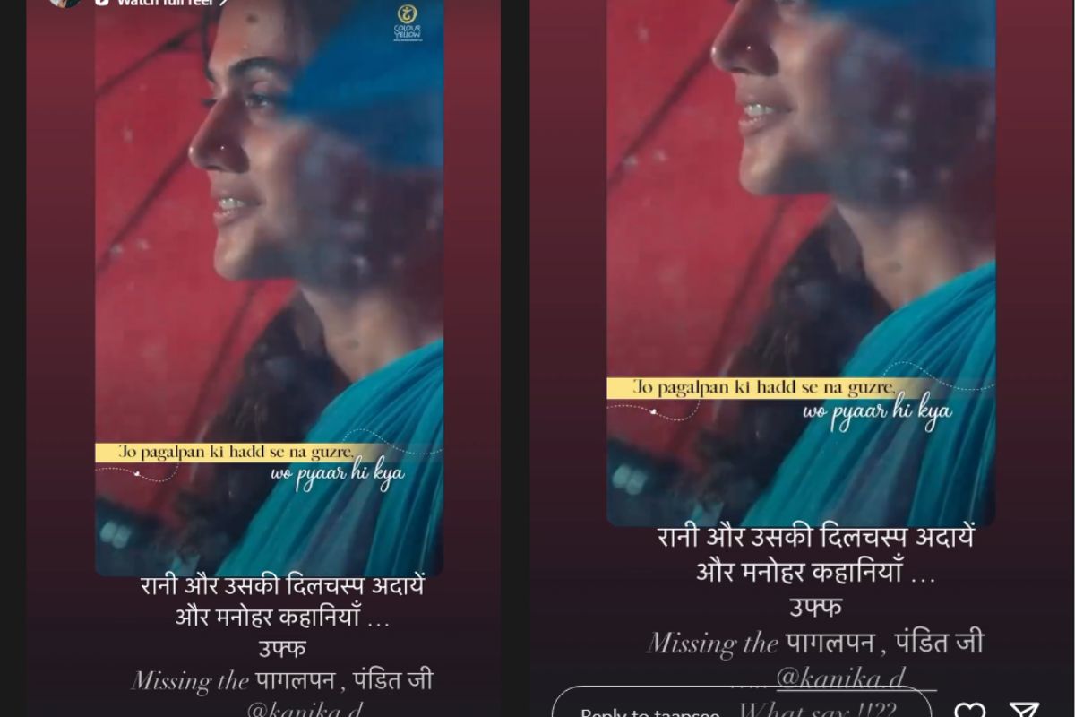 Hasseen Dillruba 3 को कनिका ढिल्लों ने किया कंफर्म, फिर आशिकी-जुनूनीयत की हद्द पार करने लौटेंगी तापसी पन्नू 1 Add a heading 2025 04 11T100743.111