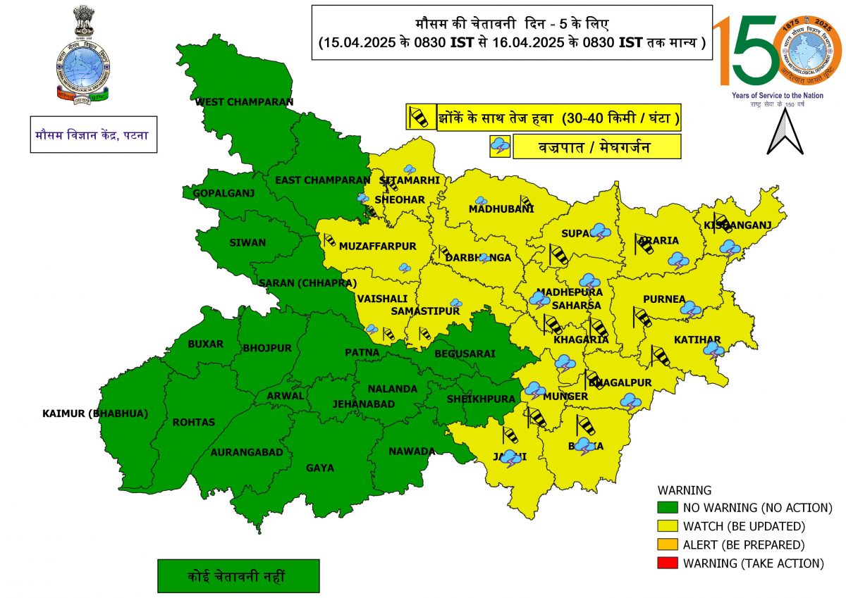 Bihar Rain Alert: बिहार के 21 जिलों में 15 - 16 अप्रैल को होगी मूसलाधार बारिश, मेघगर्जन और वज्रपात पर IMD ने जारी किया येलो अलर्ट 1 GoPW1IDWQAAbBhZ