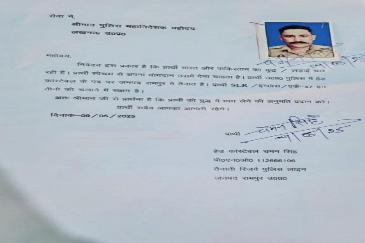 रामपुर के हेड कांस्टेबल ने युद्ध लड़ने की जताई इच्छा, शाम को हो गया तबादला 3 1001195004