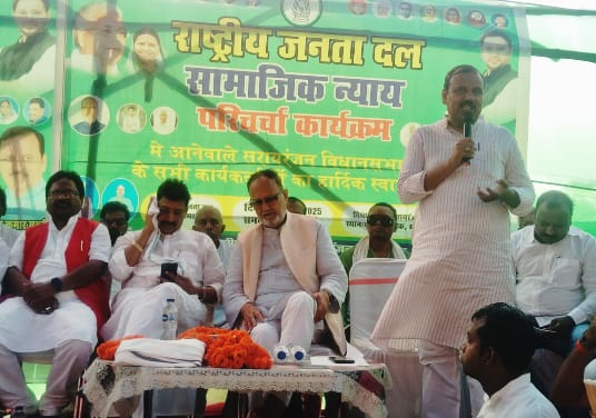 सरायरंजन में राजद का सामाजिक न्याय परिचर्चा कार्यक्रम का हुआ आयोजन