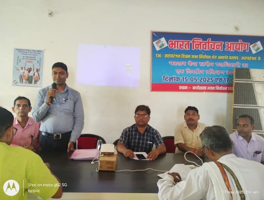 बीएलओ एप के संचालक को ले दिया गया प्रशिक्षण