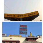 RAIL NEWS- रक्सौल से उधना के लिए स्पेशल ट्रेन का परिचालन