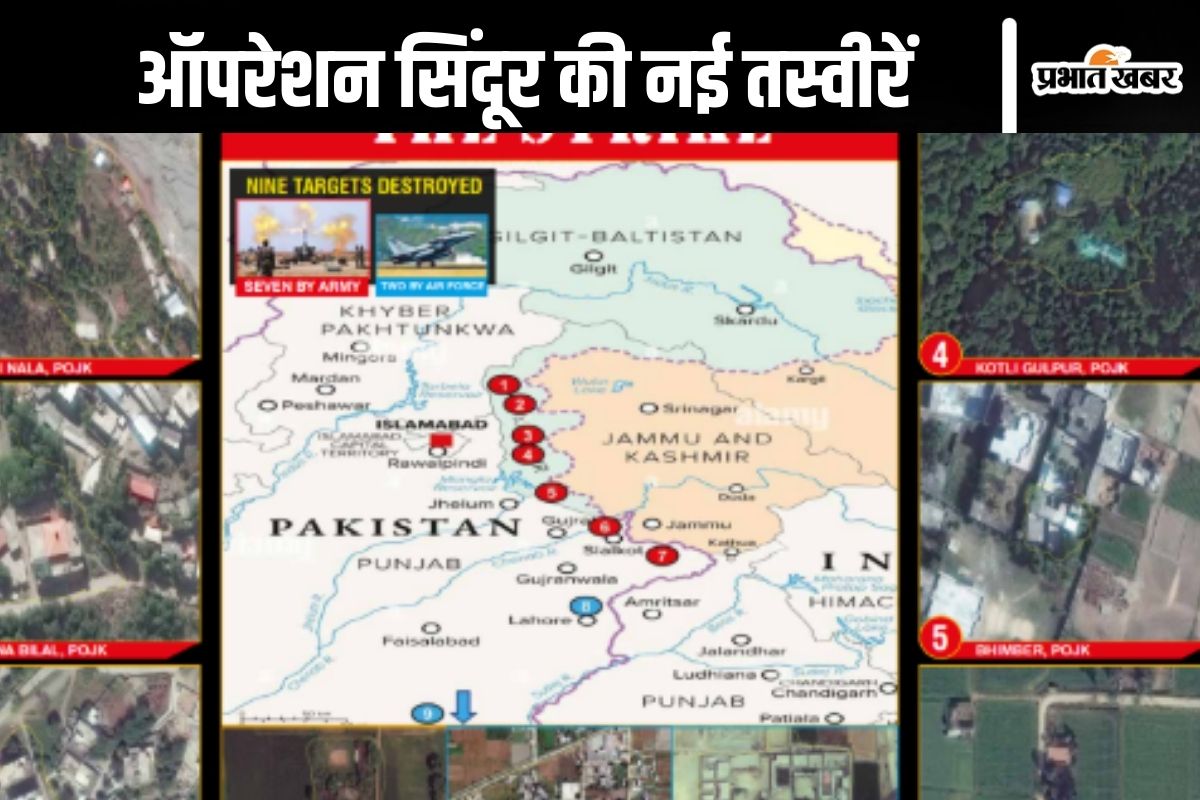 Operation Sindoor photo