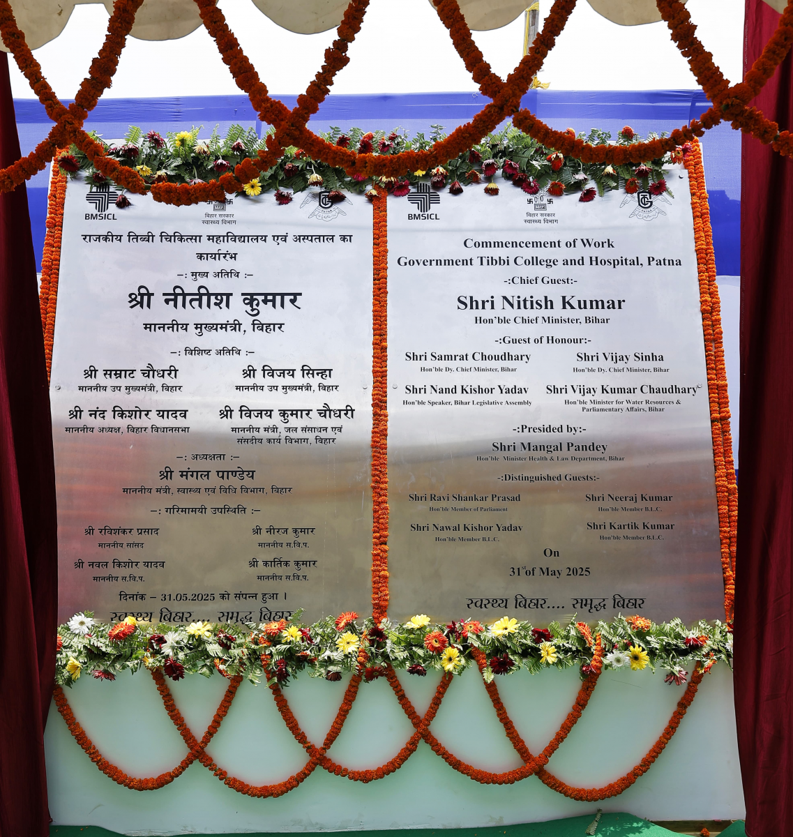 Bihar News: CM नीतीश का चुनावी साल में एक और बड़ा तोहफा, 264 करोड़ की लागत वाले यूनानी कॉलेज का किया शिलान्यास 1 image 275