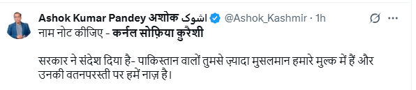 Sophia Qureshi : पाकिस्तान वालों तुमसे ज्यादा मुसलमान हमारे मुल्क में, सोफिया कुरैशी की हो रही है जमकर तारीफ 2 image 32