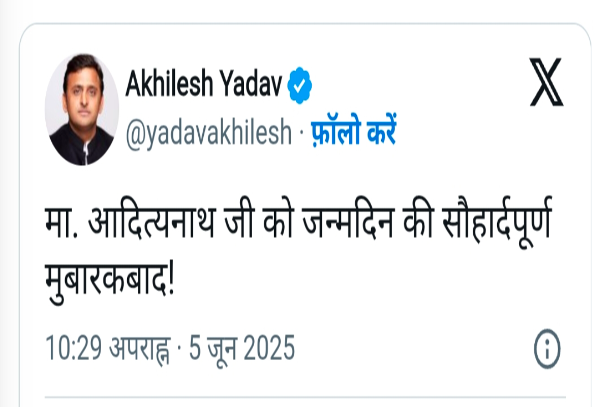 "योगी के जन्मदिन के मौके पर अखिलेश यादव ने चला दिया ‘शब्द बाण’, पढ़िए पूरी कहानी" 1 1001246715