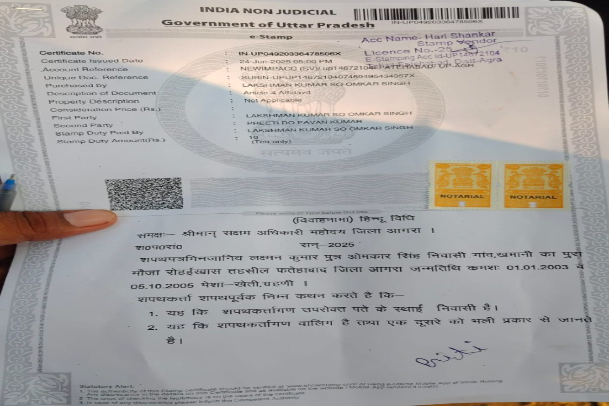 आगरा में प्रेम का पंचायतनामा: खेत में मिले, मंदिर में फेरे लिए, बाइक पर विदा हुए! 3 1001280913