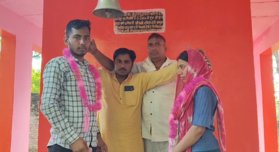आगरा में प्रेम का पंचायतनामा: खेत में मिले, मंदिर में फेरे लिए, बाइक पर विदा हुए! 2 1001280917