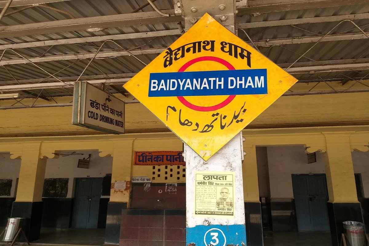 श्रावणी मेला में भीड़ से निपटने के लिए रेलवे कर रहा विशेष व्यवस्था, इन स्टेशनों पर होंगे खास इंतजाम 3 Baidyanath Dham Station