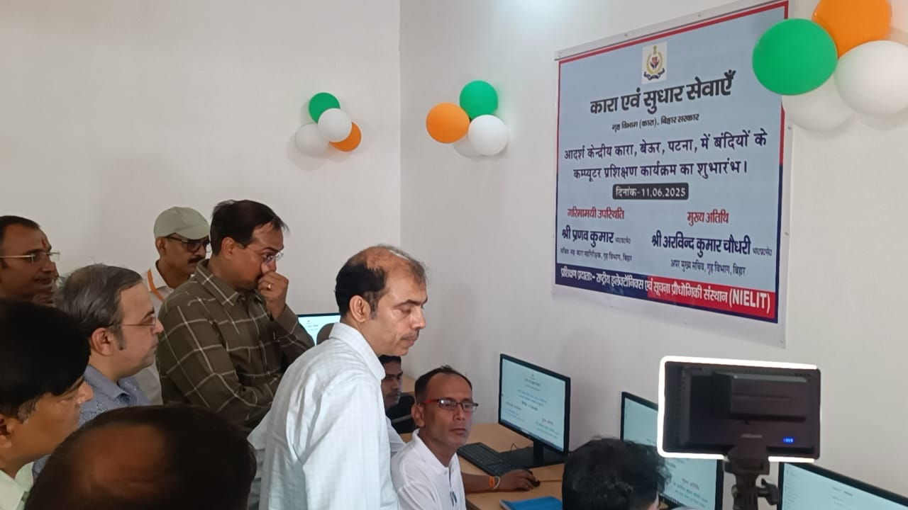 बिहार के इन तीन जेलों में कैदियों को दी जा रही कंप्यूटर ट्रेनिंग, जानिए प्रशासन के इस पहल से क्या होगा फायदा 1 image 129