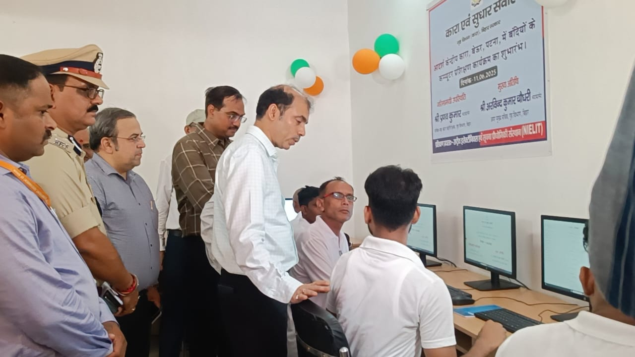 बिहार के इन तीन जेलों में कैदियों को दी जा रही कंप्यूटर ट्रेनिंग, जानिए प्रशासन के इस पहल से क्या होगा फायदा 3 image 131