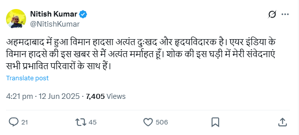 Ahemdabad Plane Crash: एयर इंडिया की फ्लाइट क्रैश होने पर क्या बोले नीतीश-तेजस्वी ? इन नेताओं ने जताया दुख… 2 image 134