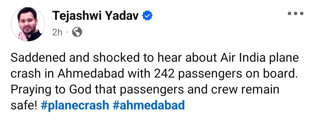 Ahemdabad Plane Crash: एयर इंडिया की फ्लाइट क्रैश होने पर क्या बोले नीतीश-तेजस्वी ? इन नेताओं ने जताया दुख… 3 image 135