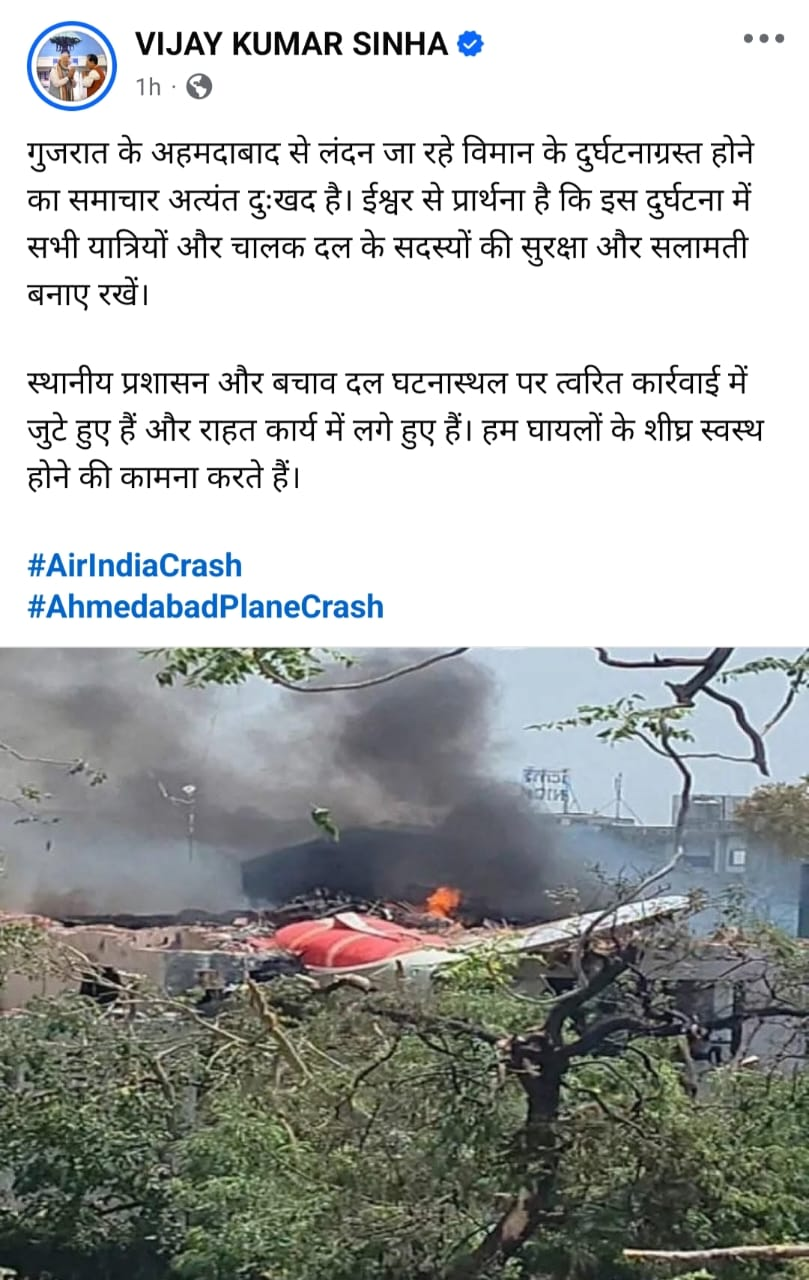 Ahemdabad Plane Crash: एयर इंडिया की फ्लाइट क्रैश होने पर क्या बोले नीतीश-तेजस्वी ? इन नेताओं ने जताया दुख… 5 image 137