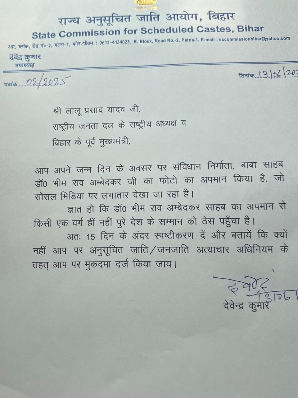 Lalu Yadav: बाबा साहेब के अपमान मामले में लालू यादव को मिला नोटिस, पूछा- क्यों ना आप पर मुकदमा दर्ज किया जाए ? 1 image 177
