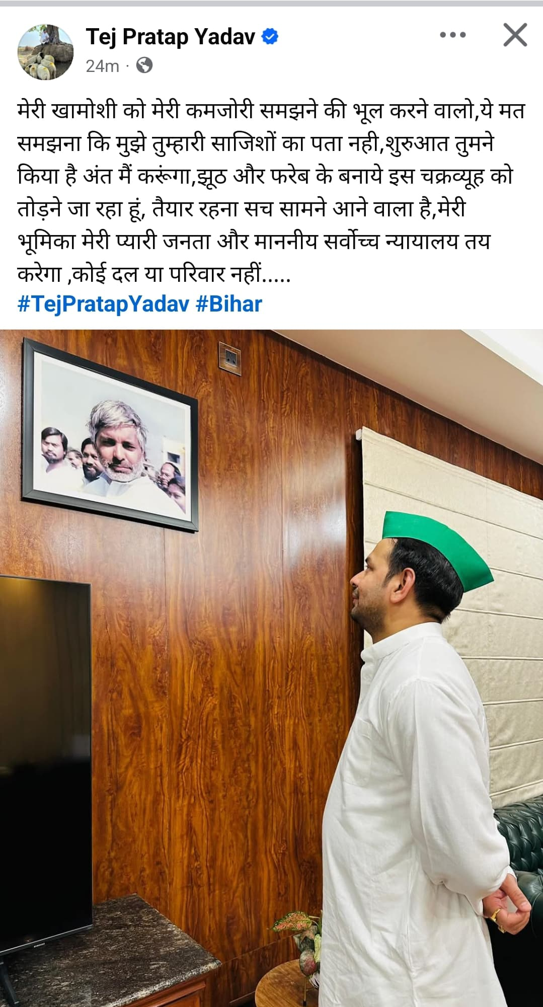 Tej Pratap Yadav: तेज प्रताप यादव ने साजिश रचने वालों को दी चेतवानी, X पर कहा- ‘शुरुआत तुमने किया है…’
