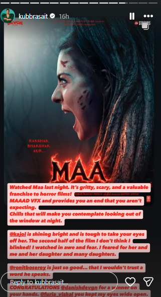 Maa: सेक्रेड गेम्स’ की ‘कुक्कू’ ने काजोल की फिल्म ‘मां’ का किया रिव्यू, कहा- ऐसा डर लगा कि रात को…