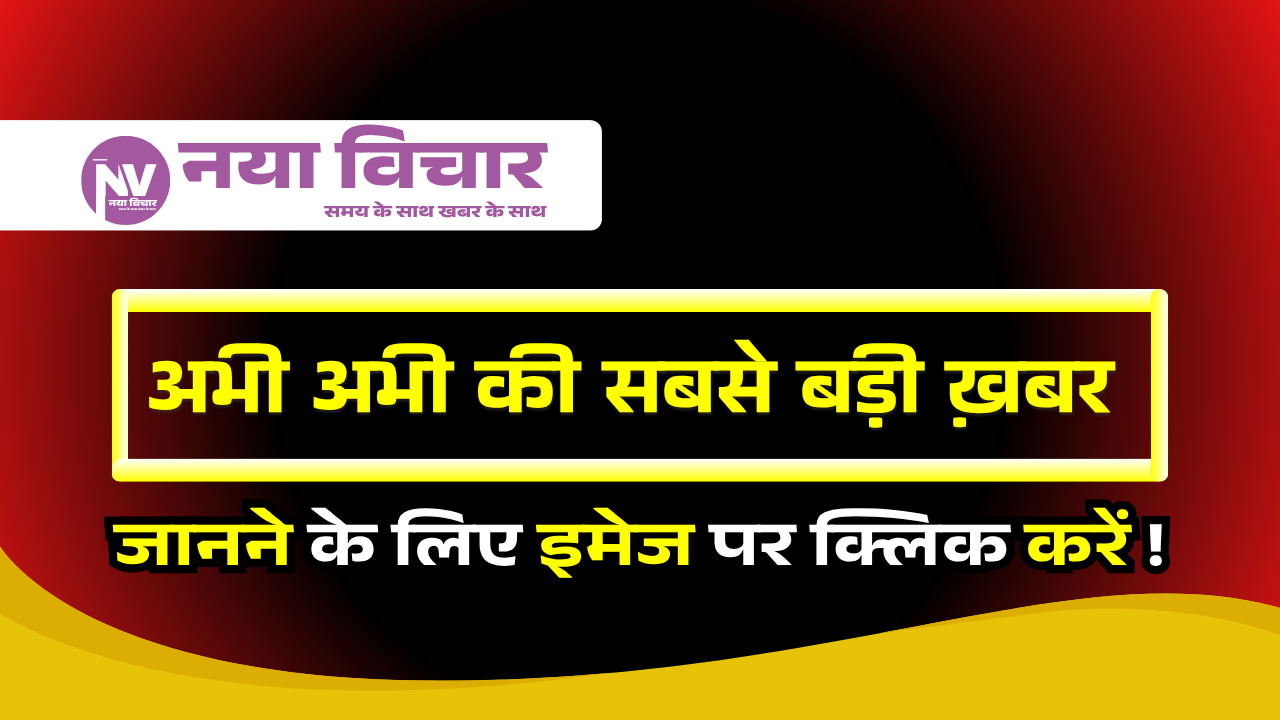 सावधान! रांची में भारी से अत्यधिक भारी बारिश का अलर्ट, जिला प्रशासन ने की आम लोगों से ये अपील