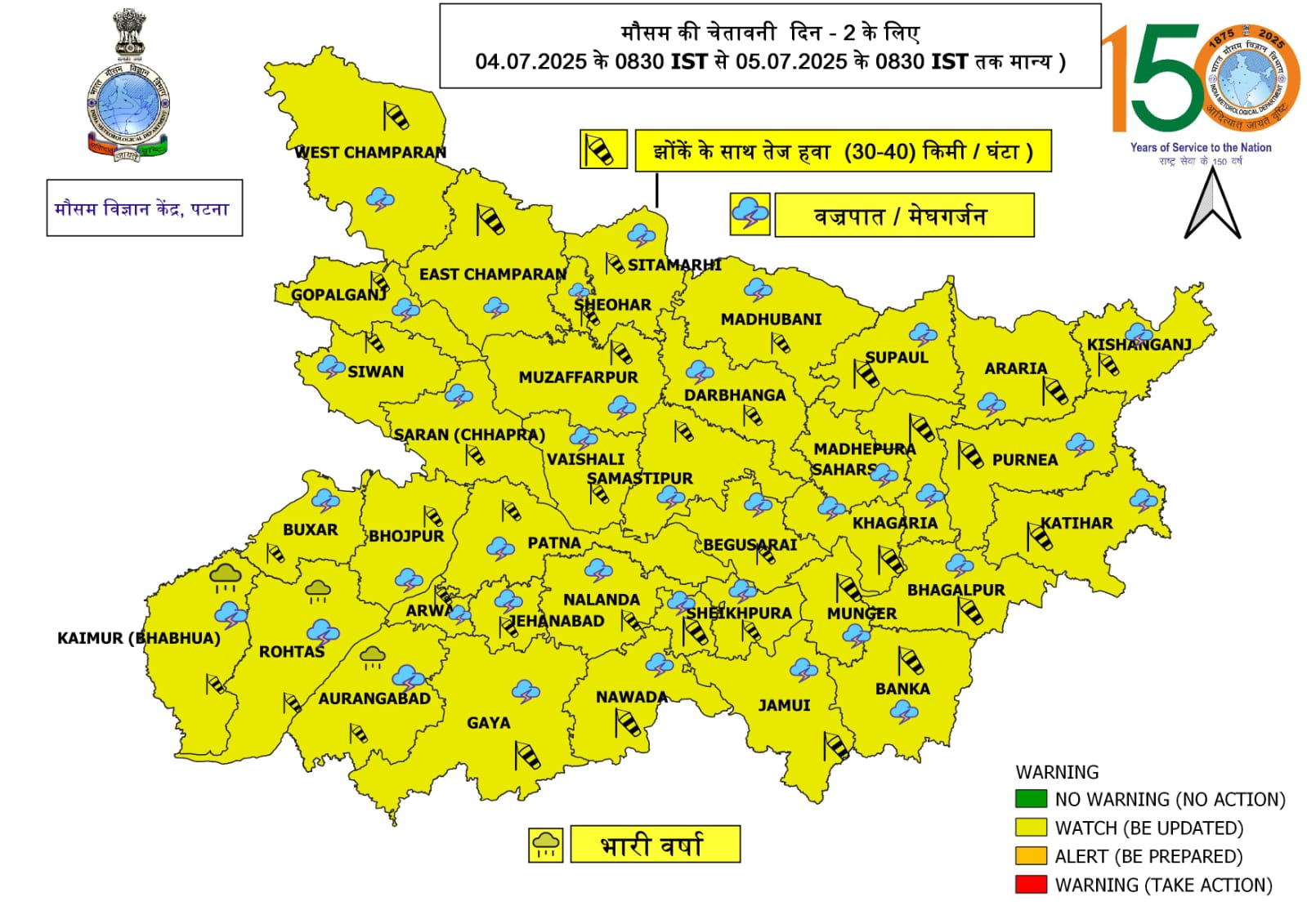 बिहार में मानसून ने पकड़ी रफ्तार! तेज आंधी-तूफान के साथ झमाझम बारिश का अलर्ट, IMD ने जारी की चेतावनी 1 4 july weather