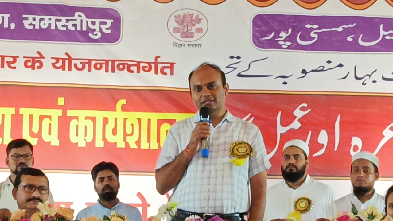 समस्तीपुर-उर्दू सेमिनार को संबोधित करते जिला अधिकारी