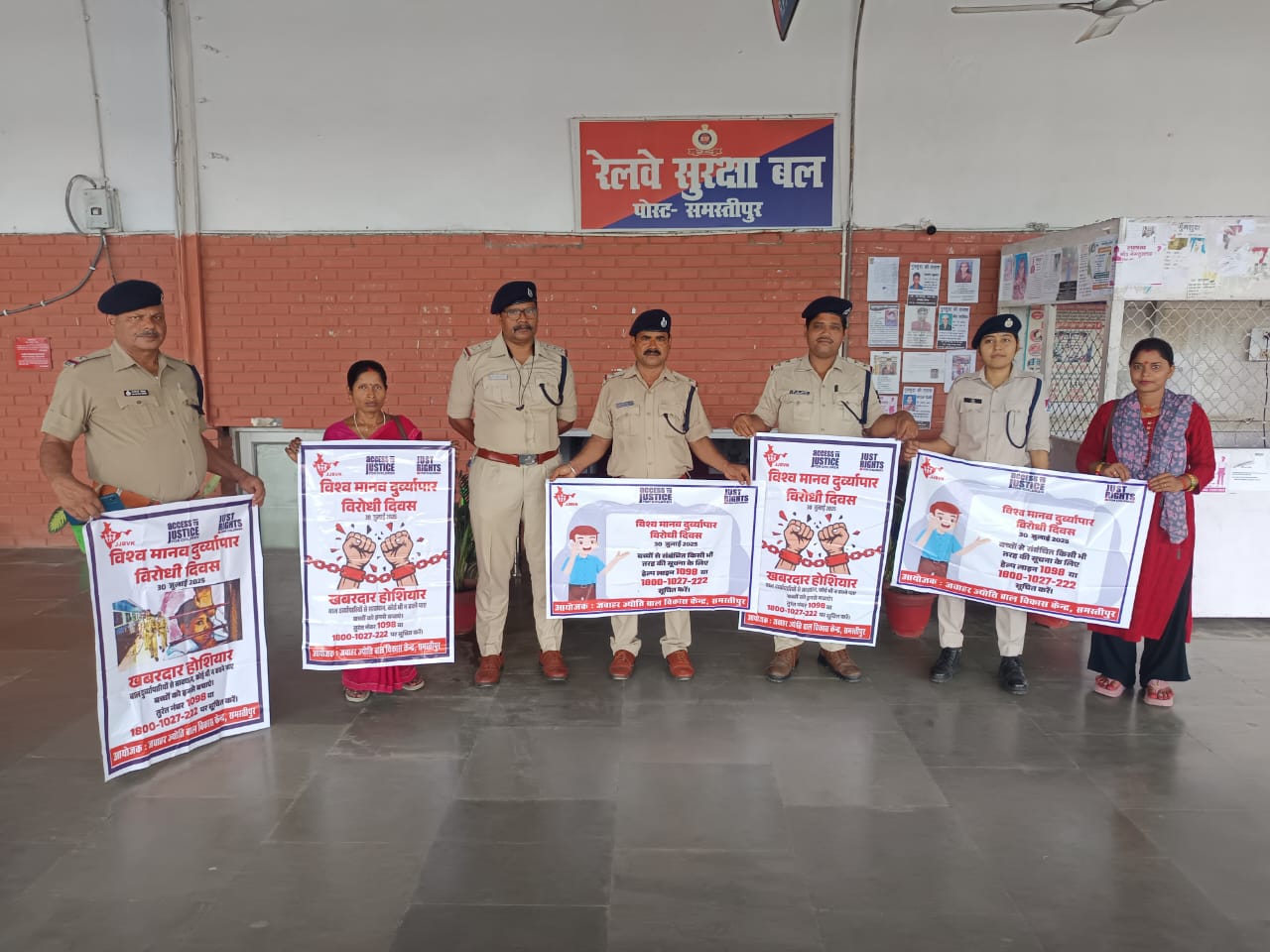 मानव दूर्व्यापार के खिलाफ रेलवे स्टेशन पर जन-जागरूकता कार्यक्रम आयोजित किया गया