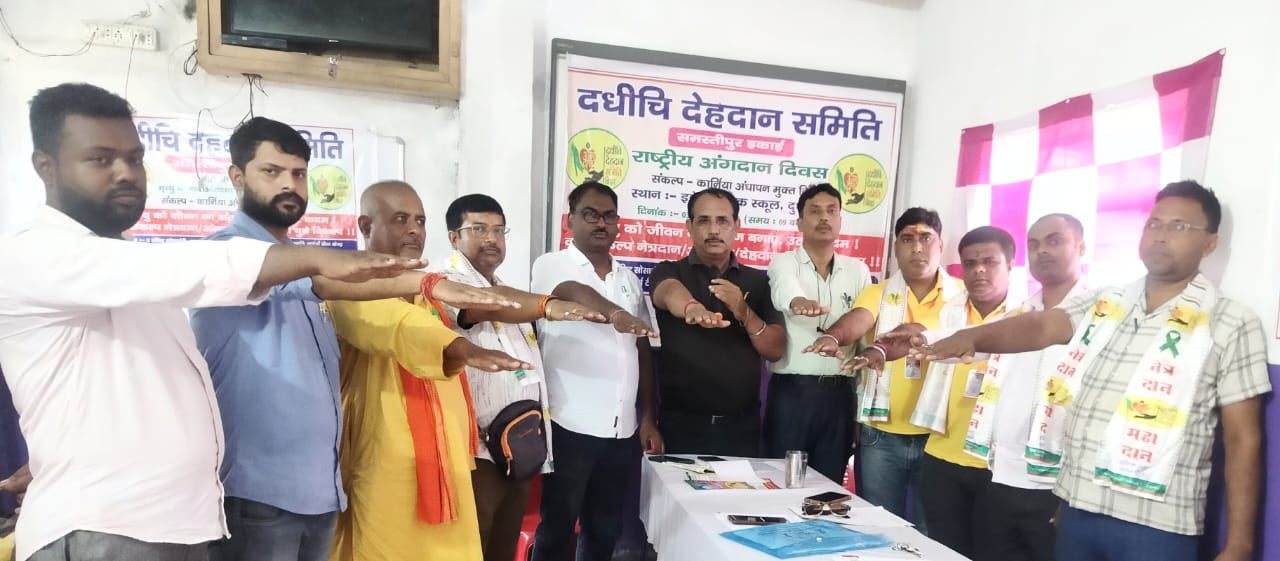 राष्ट्रीय अंगदान दिवस के अवसर पर जन जागरूकता कार्यशाला का आयोजन