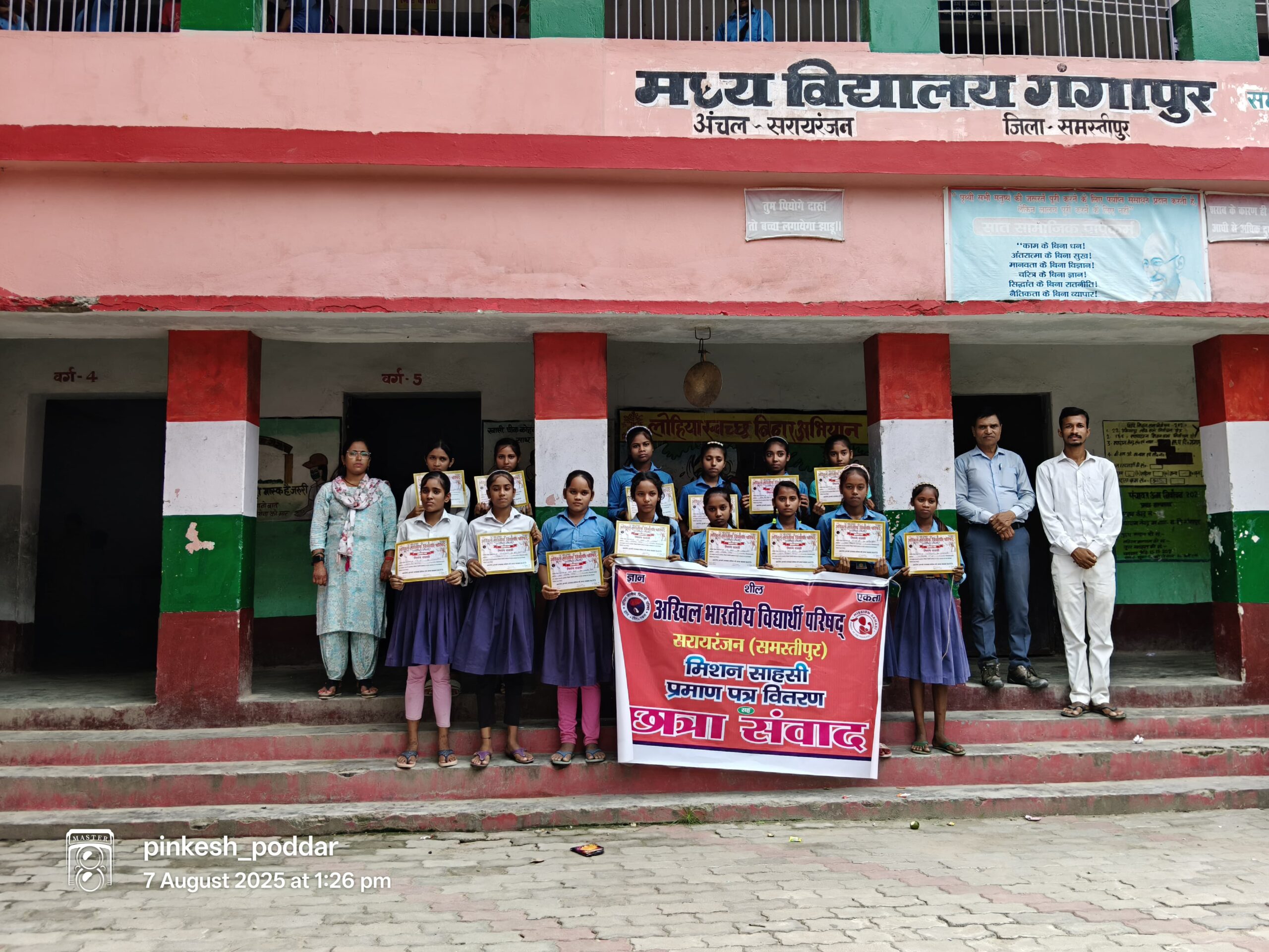 गंगापुर विद्यालय में विद्यार्थी परिषद के द्वारा मिशन साहसी प्रशिक्षण के छात्राओं के बीच बांटा गया प्रमाण पत्र