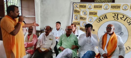 जनसुराज की प्रखंड स्तरीय बैठक में विस चुनाव पर चर्चा 