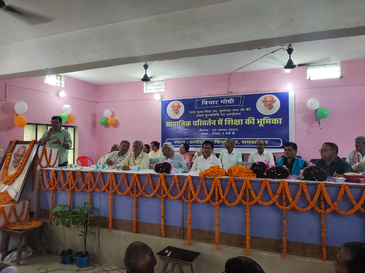 सामाजिक परिवर्तन में शिक्षा की भूमिका” विषय पर सेमिनार सह विचार गोष्ठी आयोजित किया गया