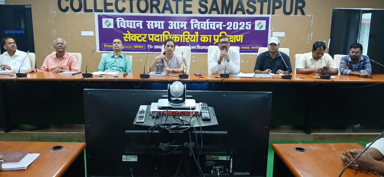 समस्तीपुर समाहरणालय सभागार में निर्वाचन कार्य को लेकर सेक्टर पदाधिकारी को दिया कई आवश्यक निर्देश