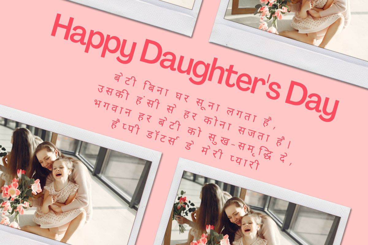 National Daughter Day 2025