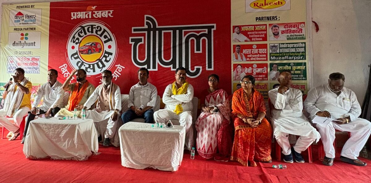 Bihar Election Express: सकरा की जनता को चाहिए उद्योग, चौपाल पर चौतरफा सवाल से घिरे नेता 1 sakra2