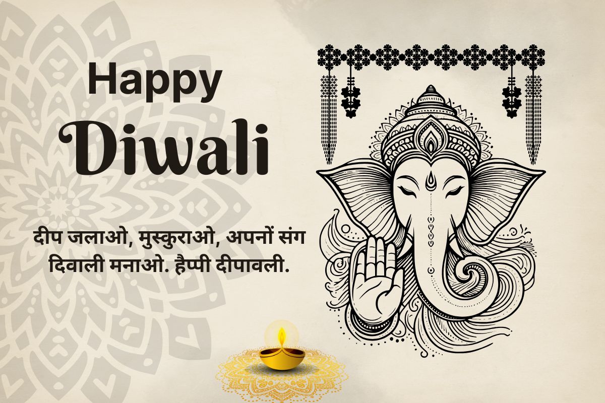Happy Diwali 2025 Wishes, Images, Status: इस दिवाली अपनों को दें प्यार और आशीर्वाद, इन खास शुभकामना संदेशों के साथ 3 Happy Diwali 2025 Wishes 1