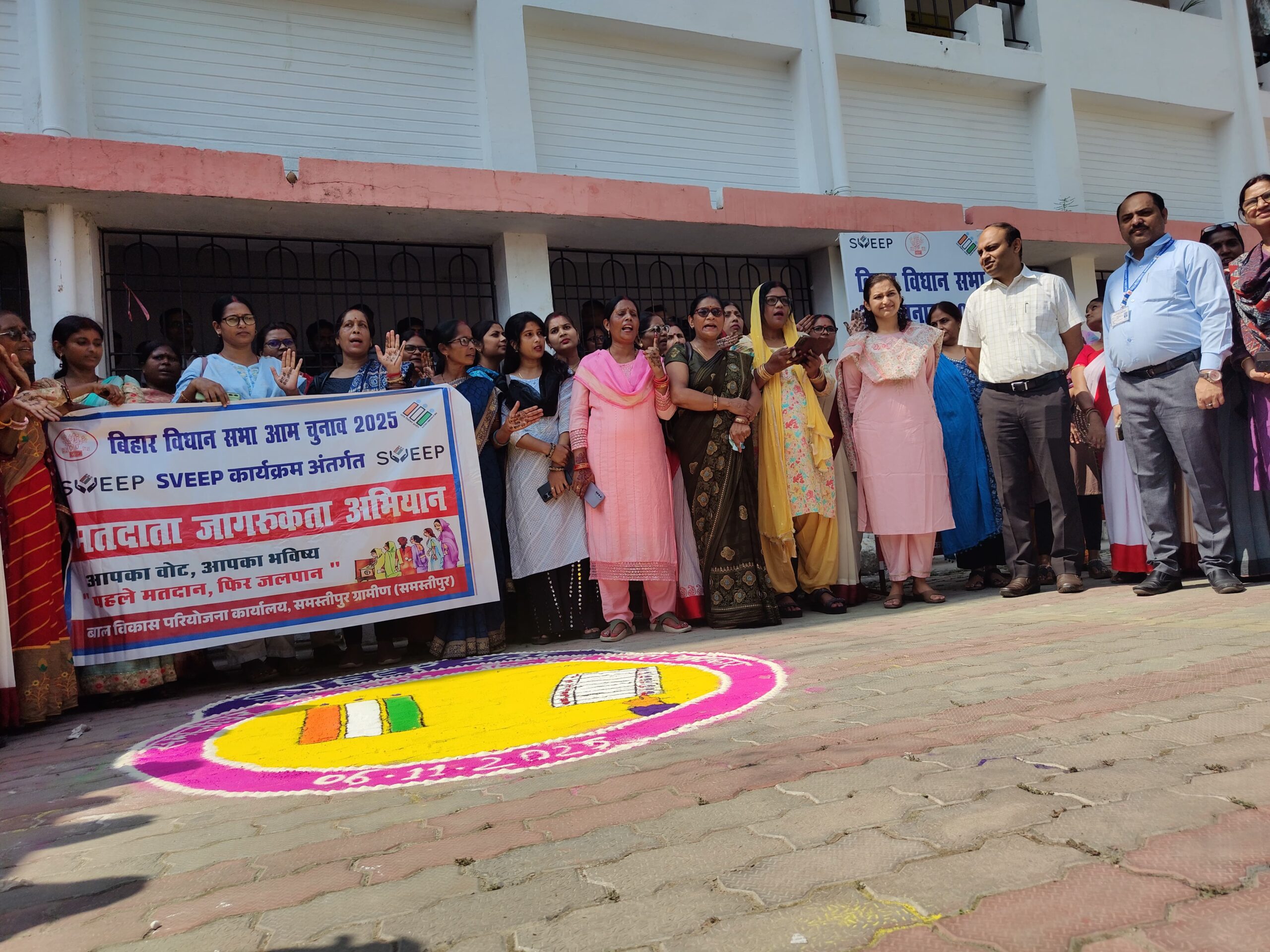 समस्तीपुर में स्वीप कार्यक्रम के तहत मतदाता जागरूकता गतिविधियों का आयोजन