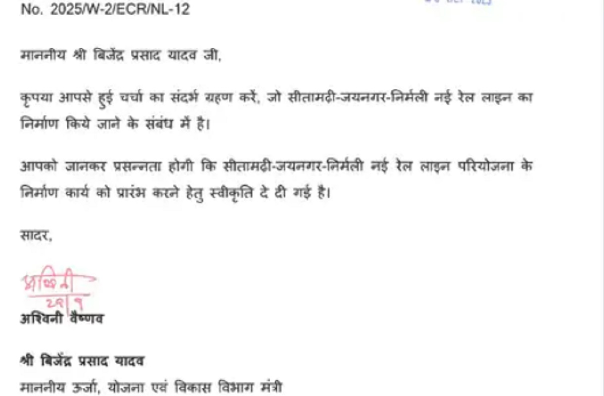 Bihar News: मिथिला को एक और बड़ी सौगात, जल्द शुरू होगा सीतामढ़ी निर्मली रेलखंड का निमार्ण 2 a student clicks a selfie with bihar chief 644707 1
