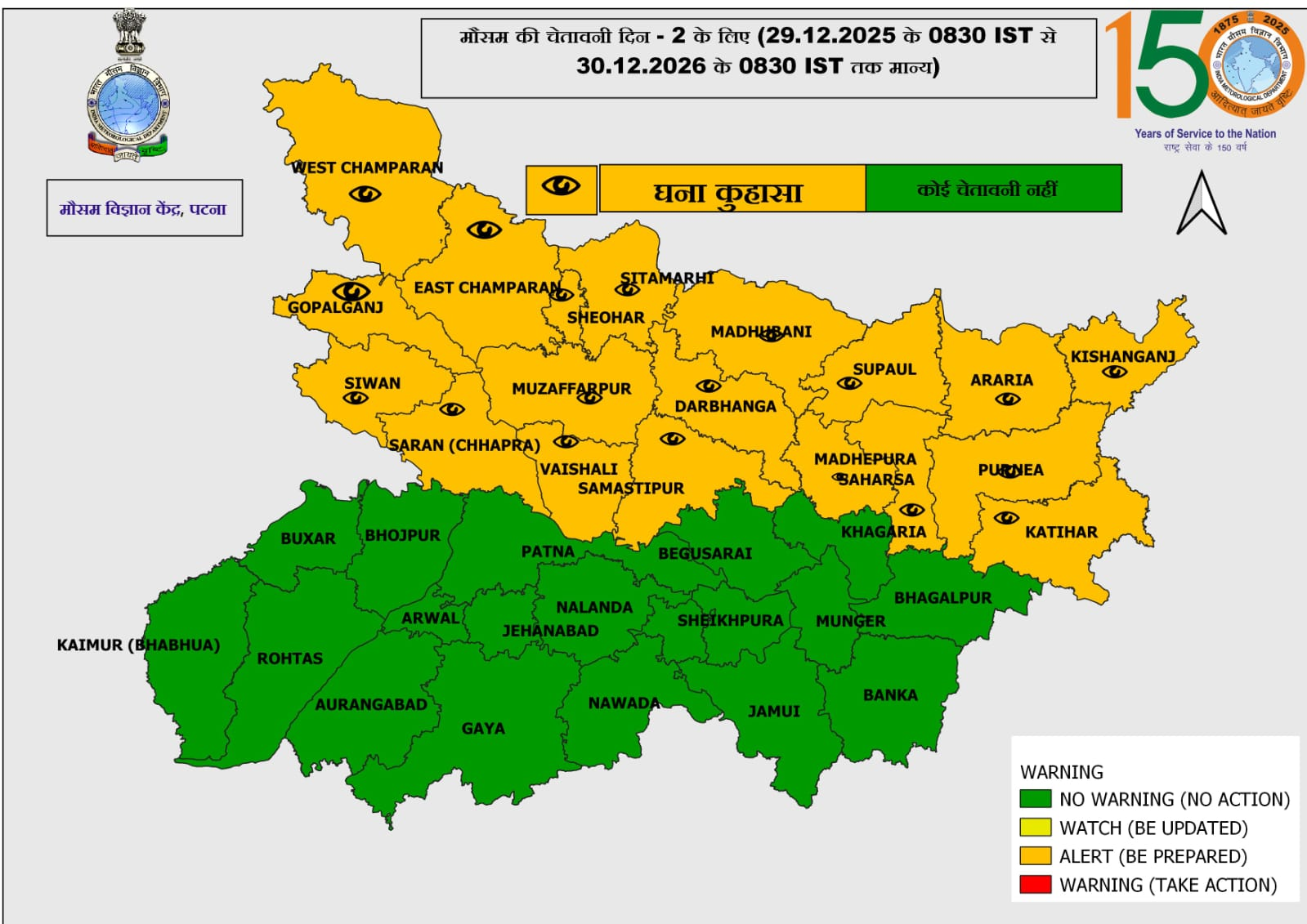 Bihar Ka Mausam: बिहार में ठंड का डबल अटैक, 30 दिसंबर को 20 जिलों के लिये मौसम विभाग का अलर्ट, पछुआ हवाएं बनी आफत 3 image 317