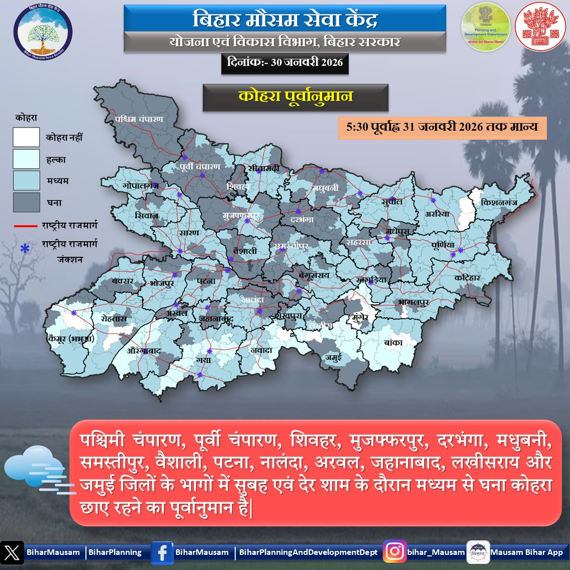 अगले 48 घंटे के दौरान बदला रहेगा बिहार के मौसम का हाल, IMD ने जारी किया अलर्ट 10 image 377