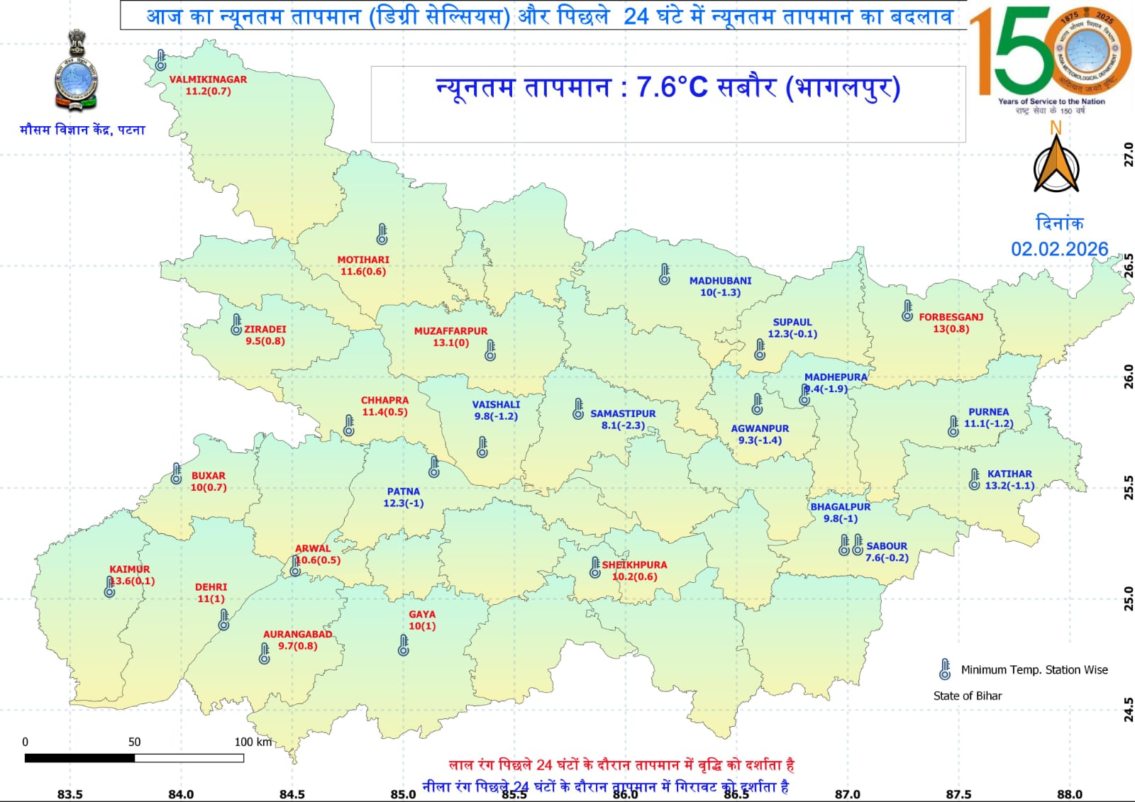 Bihar Ka Mausam: बिहार में ठंड के बीच इन जिलों में बारिश का अलर्ट, मौसम विभाग ने जारी की एडवाइजरी 4 image 1 4