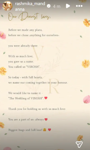 लव स्टोरी पर लगी मुहर, विजय-रश्मिका ने खुद कंफर्म की शादी की खबर