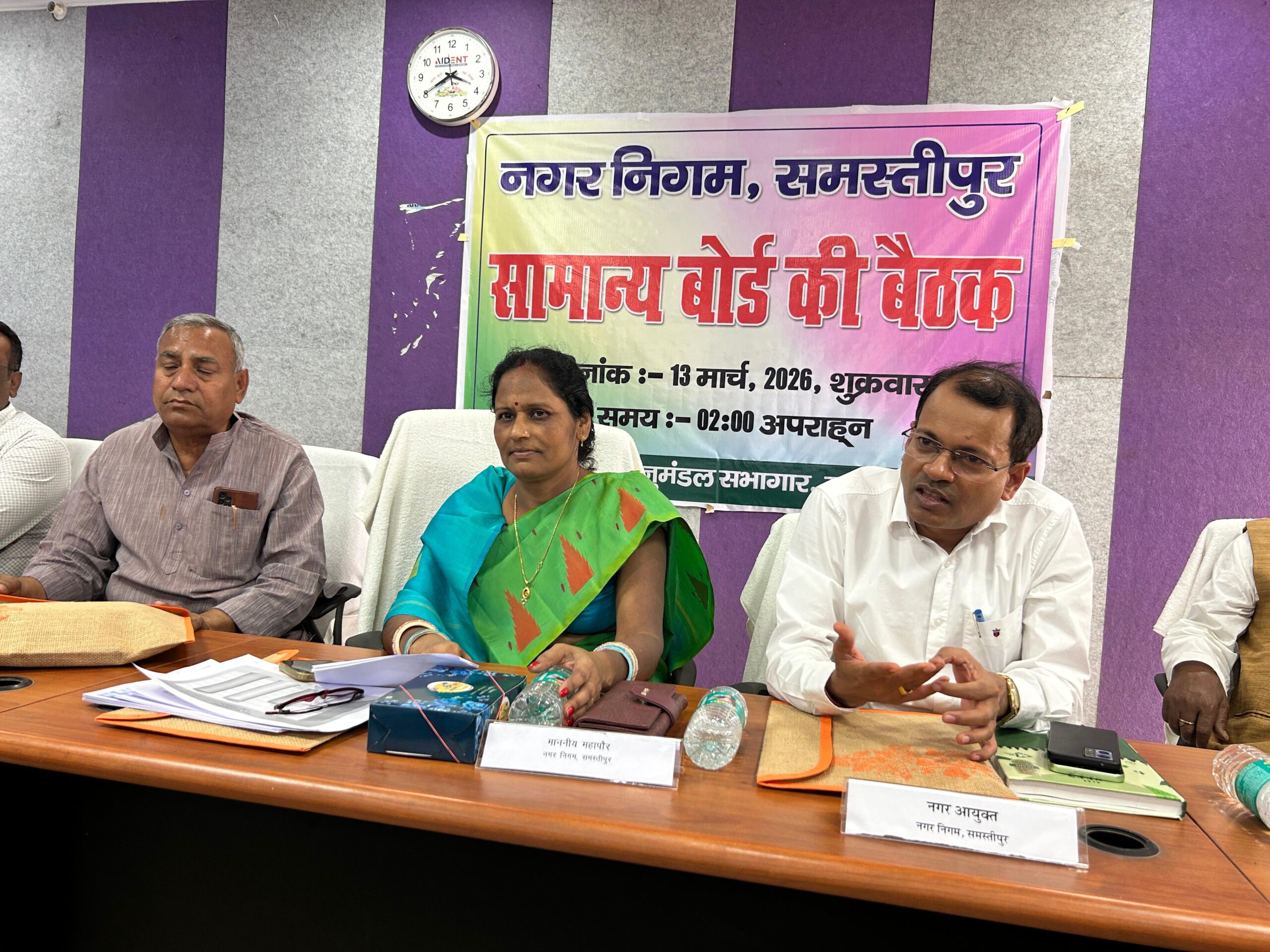 समस्तीपुर नगर निगम का बजट पारित