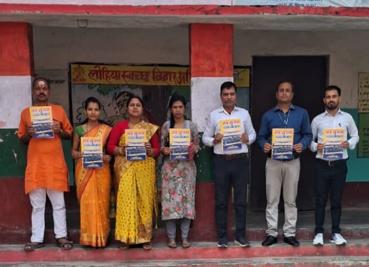 नवसृजन के बिहार स्थापना दिवस विशेषांक का विमोचन, पत्रिका का विमोचन करते शिक्षक– शिक्षिकाएं 