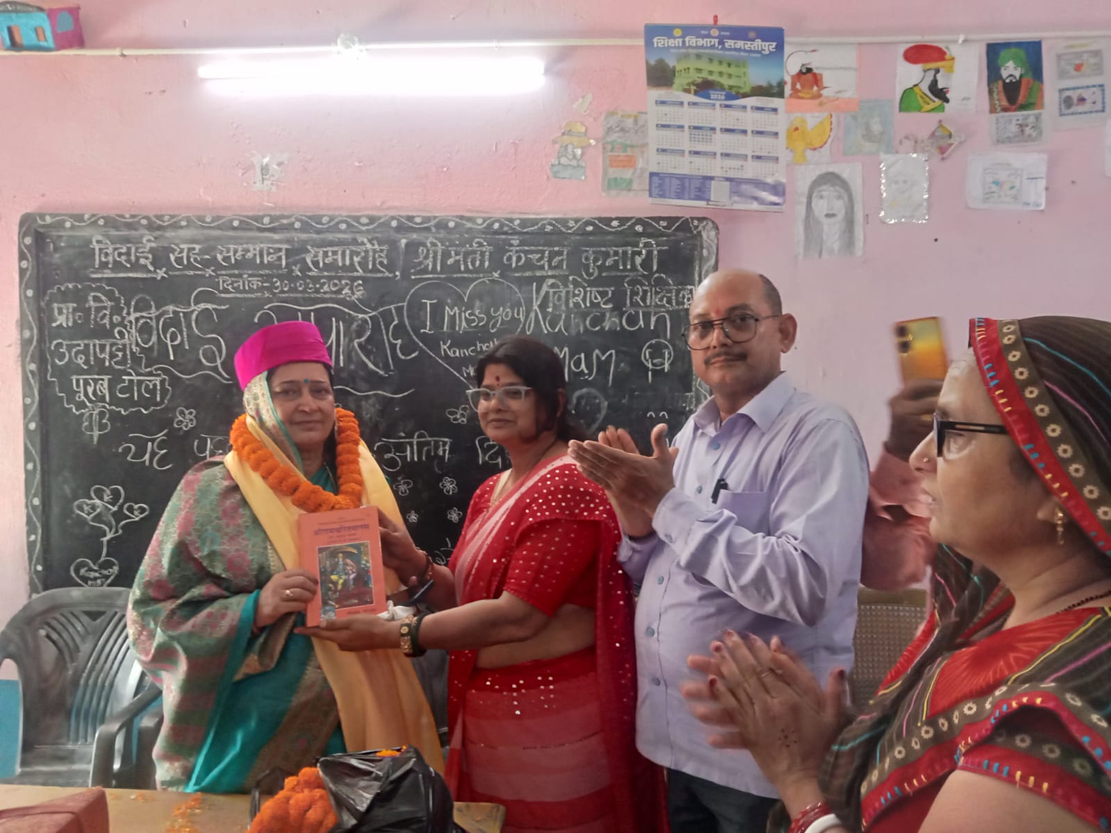 प्राथमिक विद्यालय उदा पट्टी में शिक्षक विदाई समारोह, कंचन कुमारी को दी भावभीनी विदाई