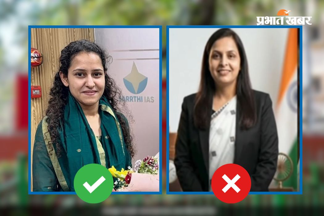 आकांक्षा, शिखा अब प्रियंका, UPSC रिजल्ट में नाम का कंफ्यूजन क्यों?