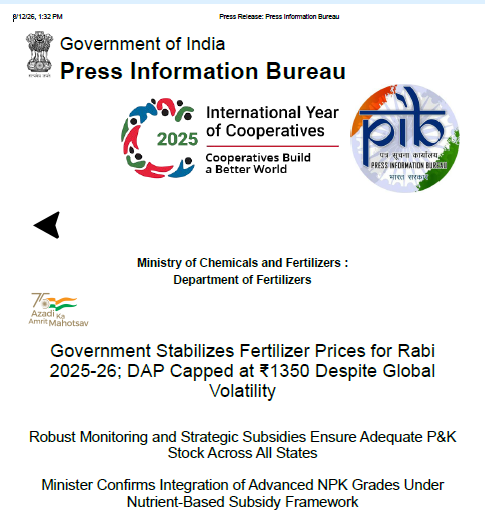 खाद के दाम नहीं बढ़ेंगे! सरकार ने ₹1350 पर फिक्स किया DAP का दाम, रबी फसलों के लिए बड़ी राहत