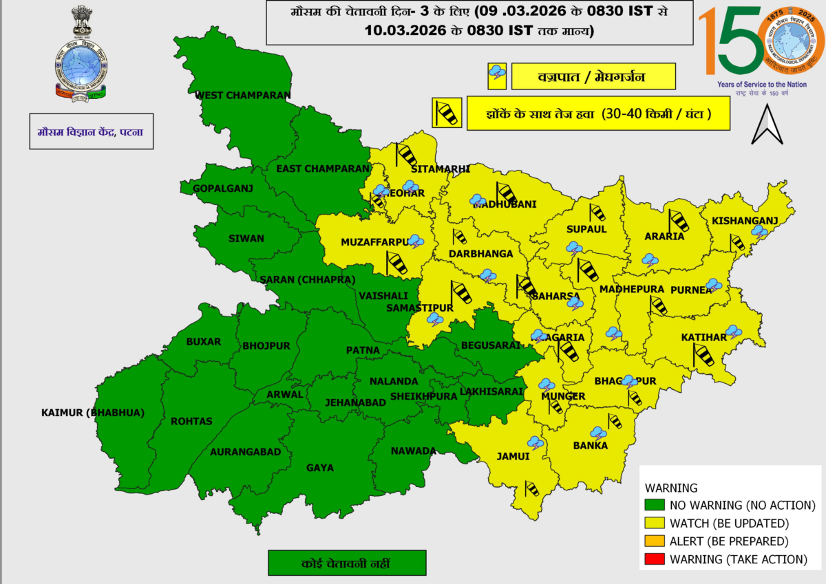 बिहार के 17 जिलों में अगले 48 घंटे में बारिश और वज्रपात की चेतावनी, IMD ने जारी किया येलो अलर्ट